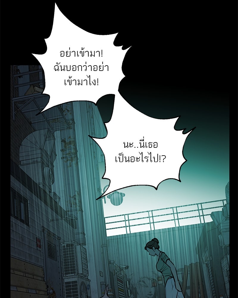 ตำนานเทพธิดาตกสวรรค์ - หน้า 7