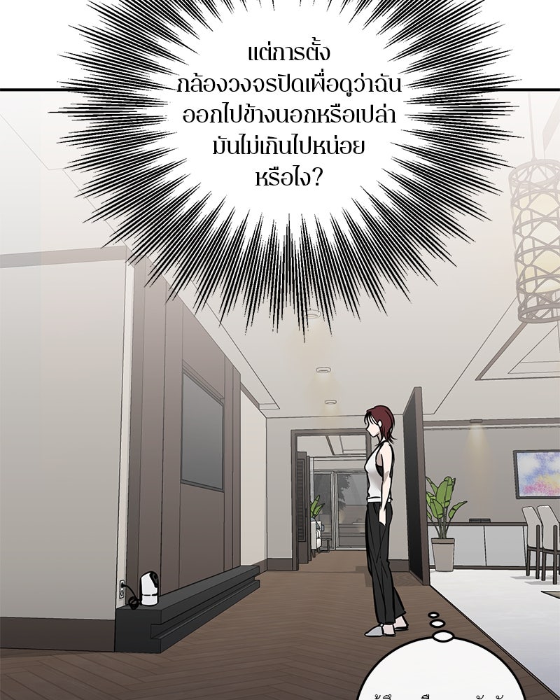 ตำนานเทพธิดาตกสวรรค์ - หน้า 80