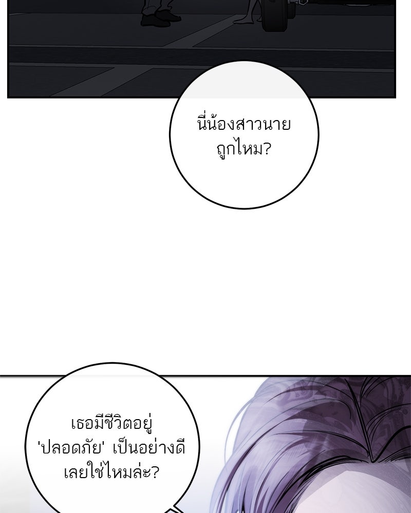 ตำนานเทพธิดาตกสวรรค์ - หน้า 86