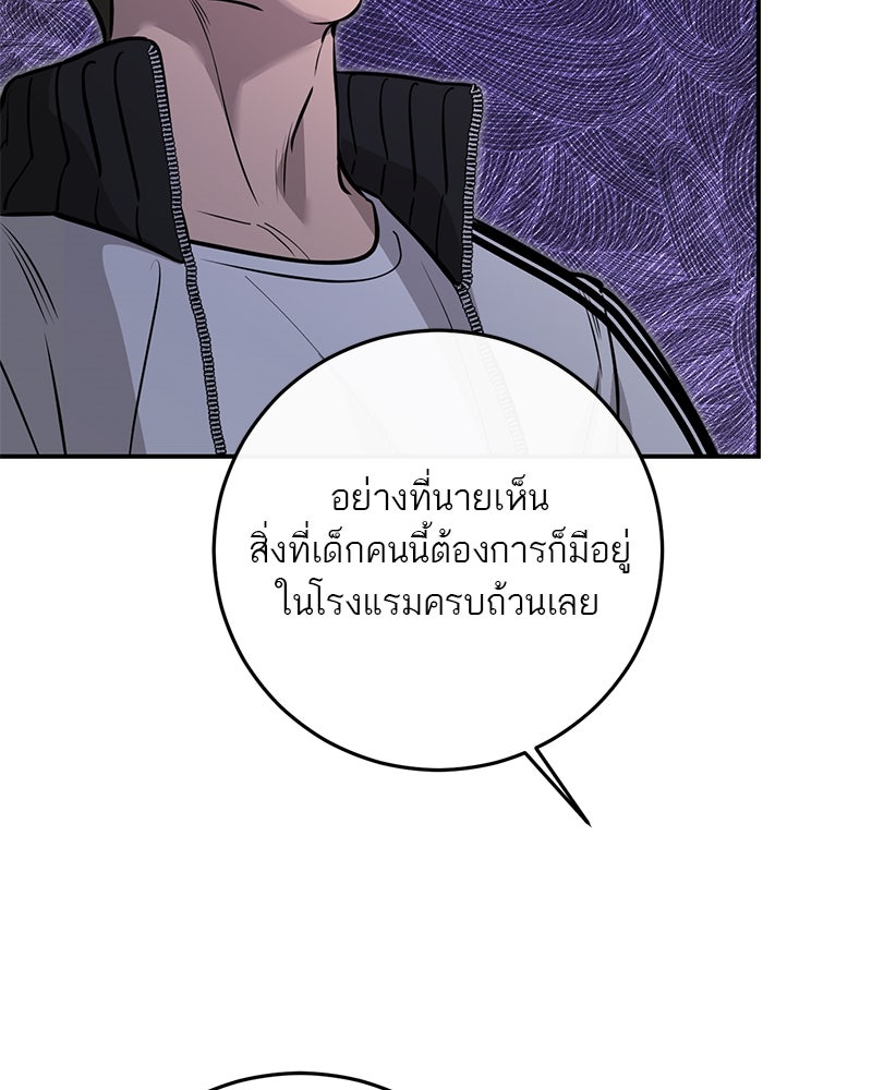 ตำนานเทพธิดาตกสวรรค์ - หน้า 89