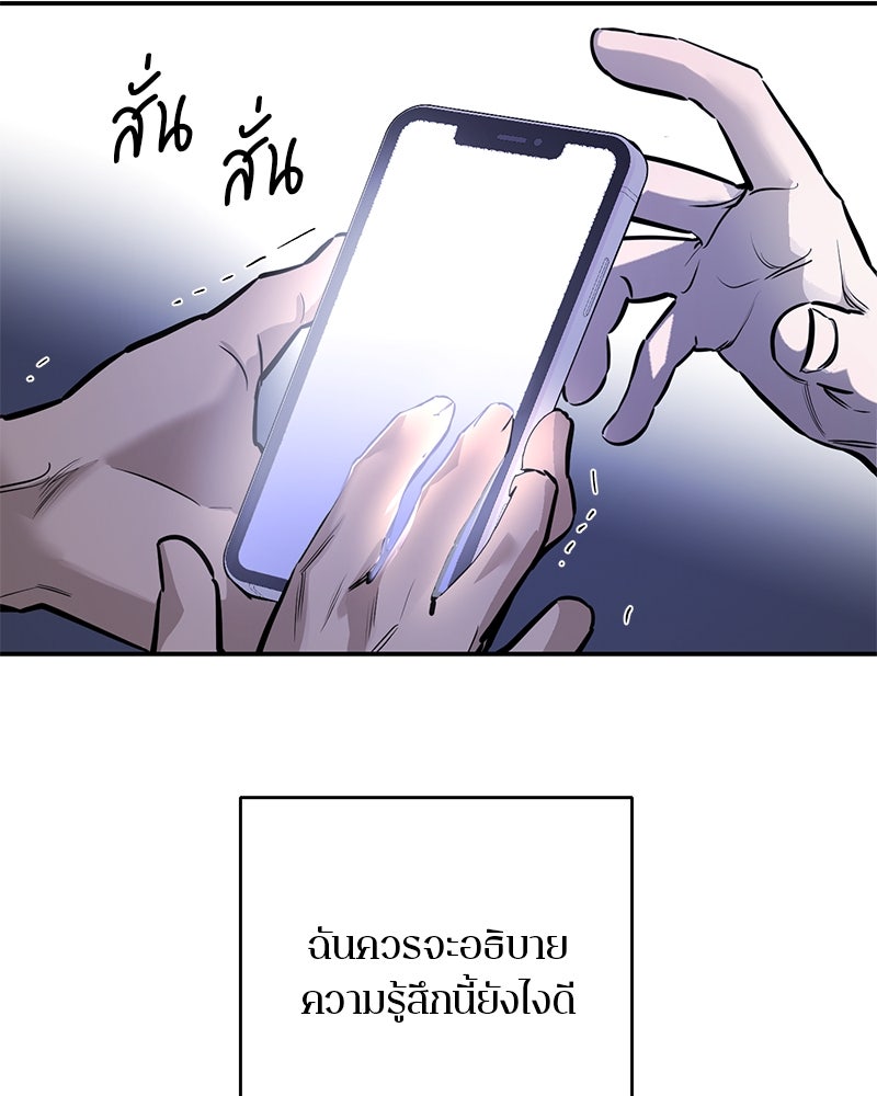 ตำนานเทพธิดาตกสวรรค์ - หน้า 92