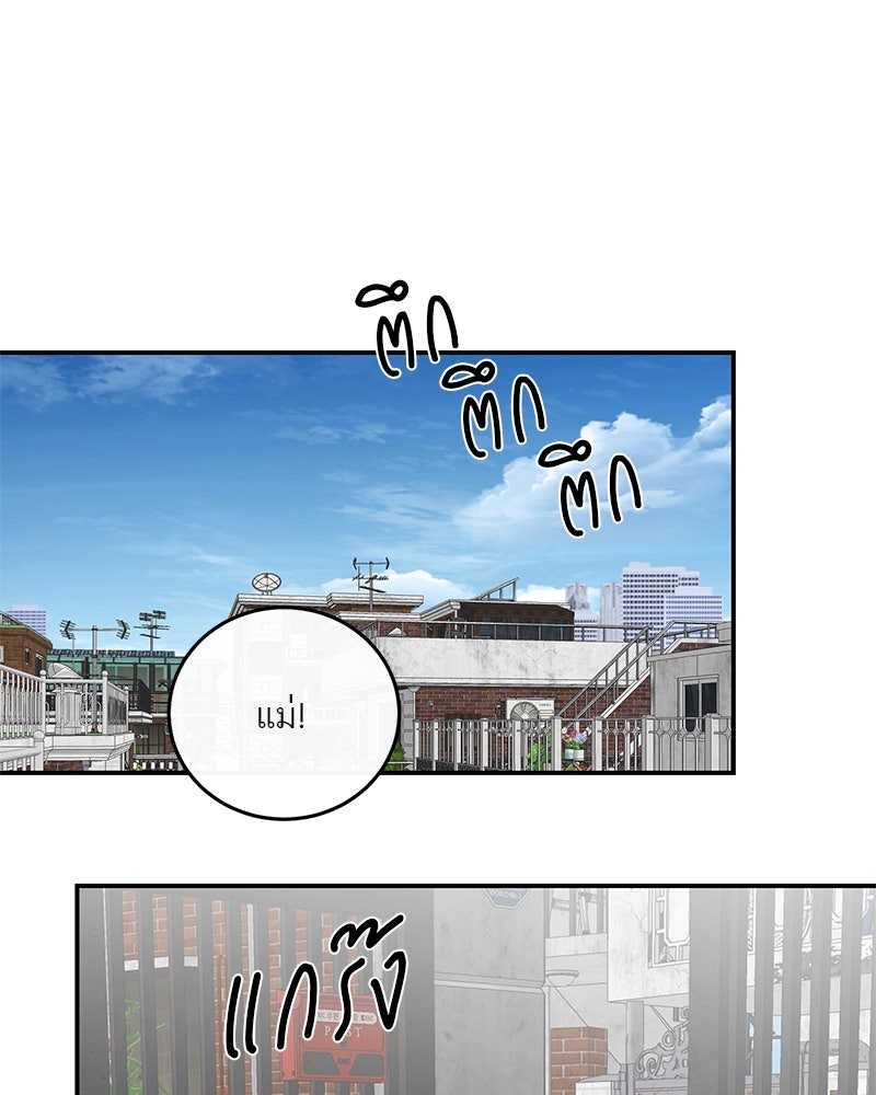 ตำนานเทพธิดาตกสวรรค์ - หน้า 10
