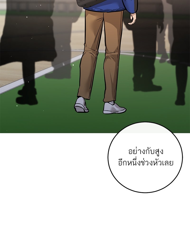 ตำนานเทพธิดาตกสวรรค์ - หน้า 105