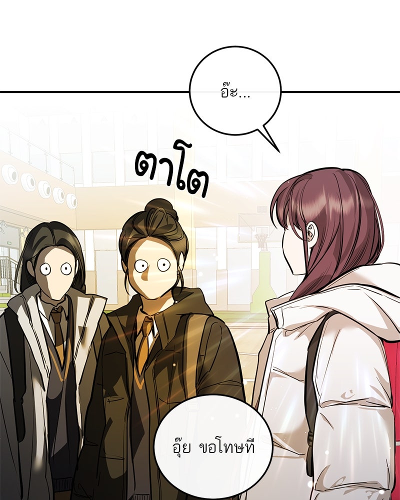 ตำนานเทพธิดาตกสวรรค์ - หน้า 109
