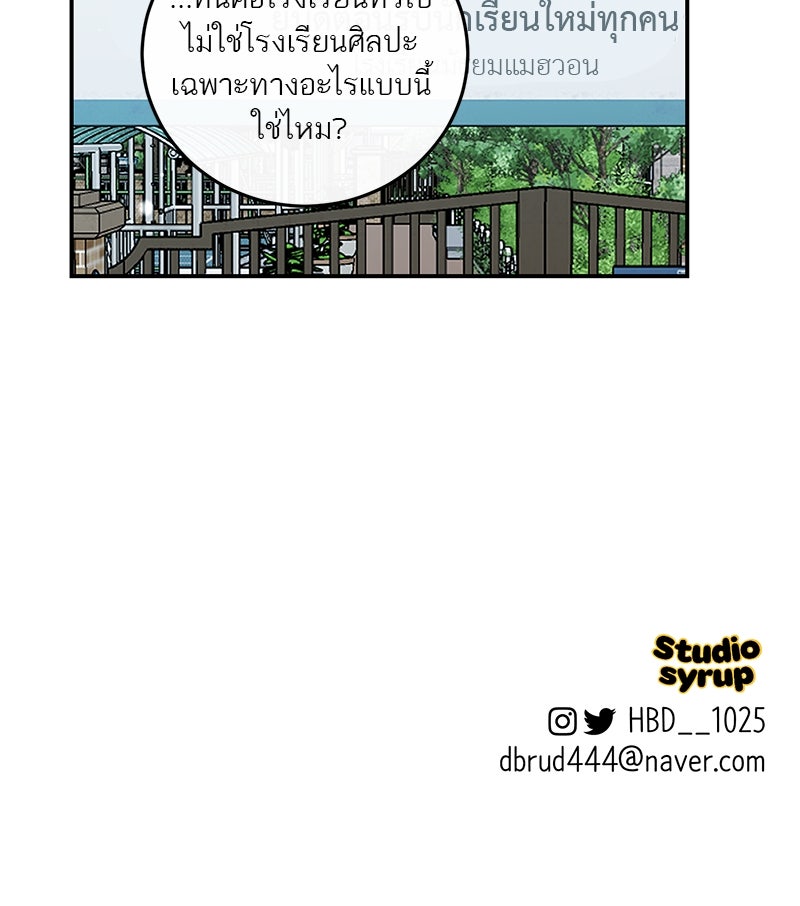 ตำนานเทพธิดาตกสวรรค์ - หน้า 117