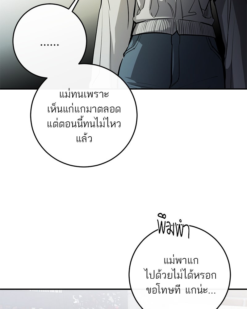 ตำนานเทพธิดาตกสวรรค์ - หน้า 15