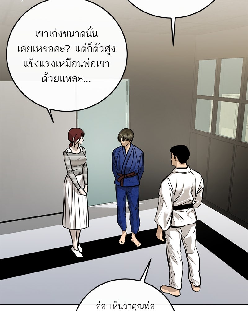 ตำนานเทพธิดาตกสวรรค์ - หน้า 36