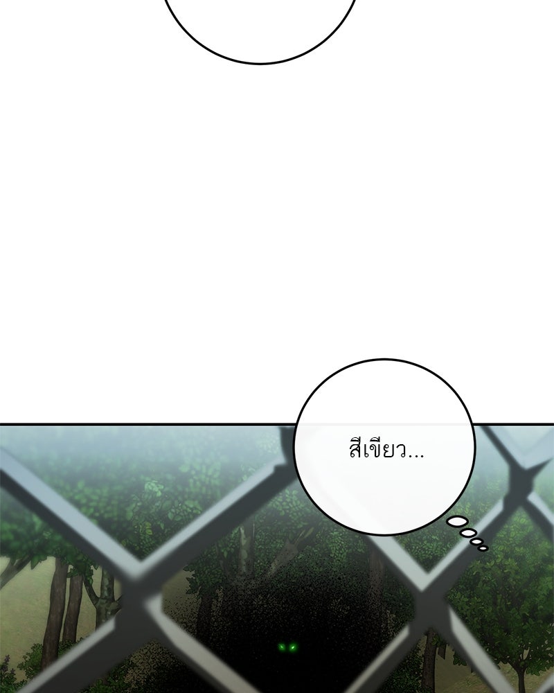 ตำนานเทพธิดาตกสวรรค์ - หน้า 4