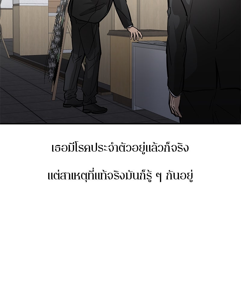 ตำนานเทพธิดาตกสวรรค์ - หน้า 58