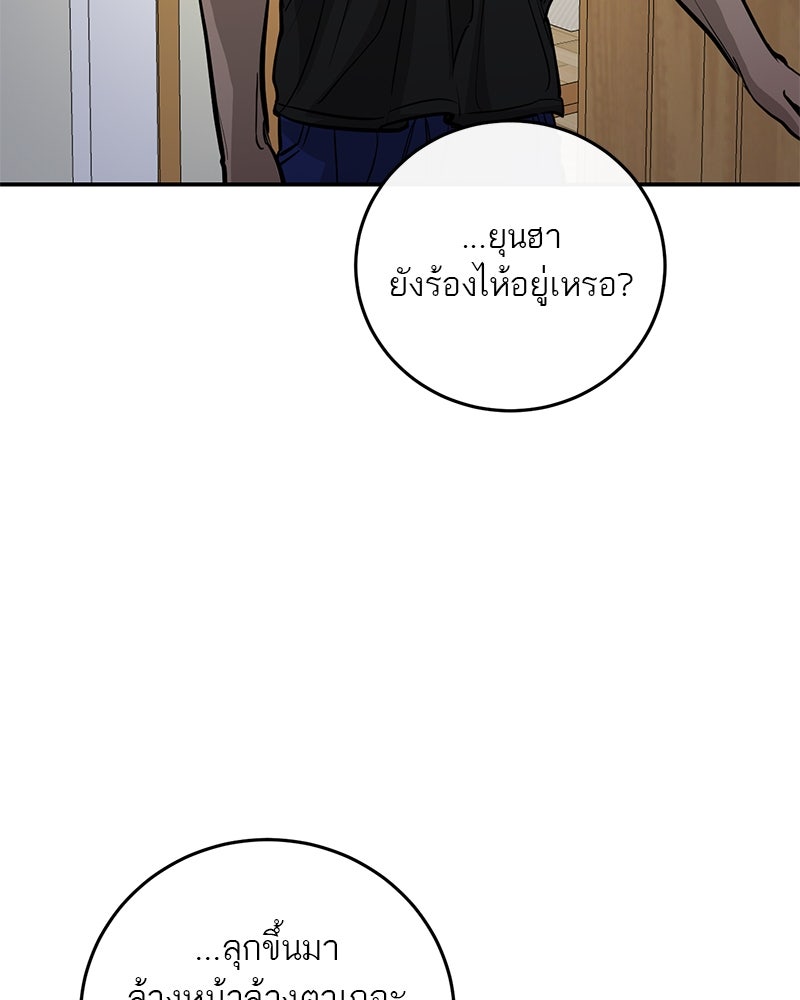 ตำนานเทพธิดาตกสวรรค์ - หน้า 60