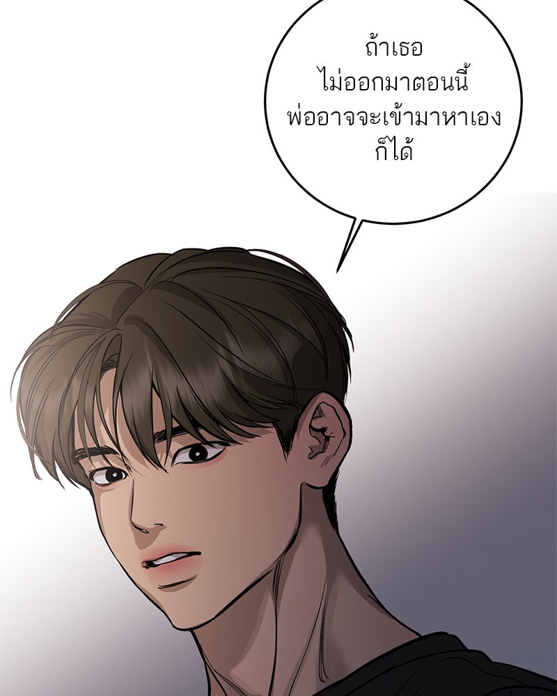 ตำนานเทพธิดาตกสวรรค์ - หน้า 70