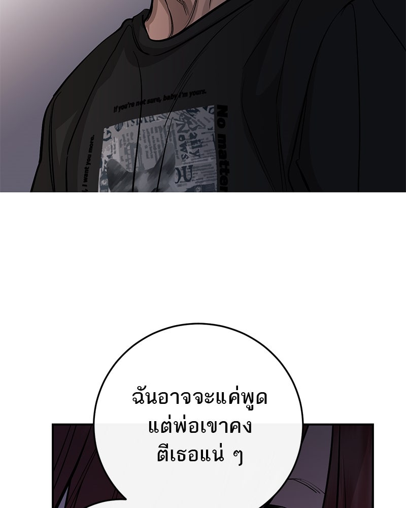 ตำนานเทพธิดาตกสวรรค์ - หน้า 71