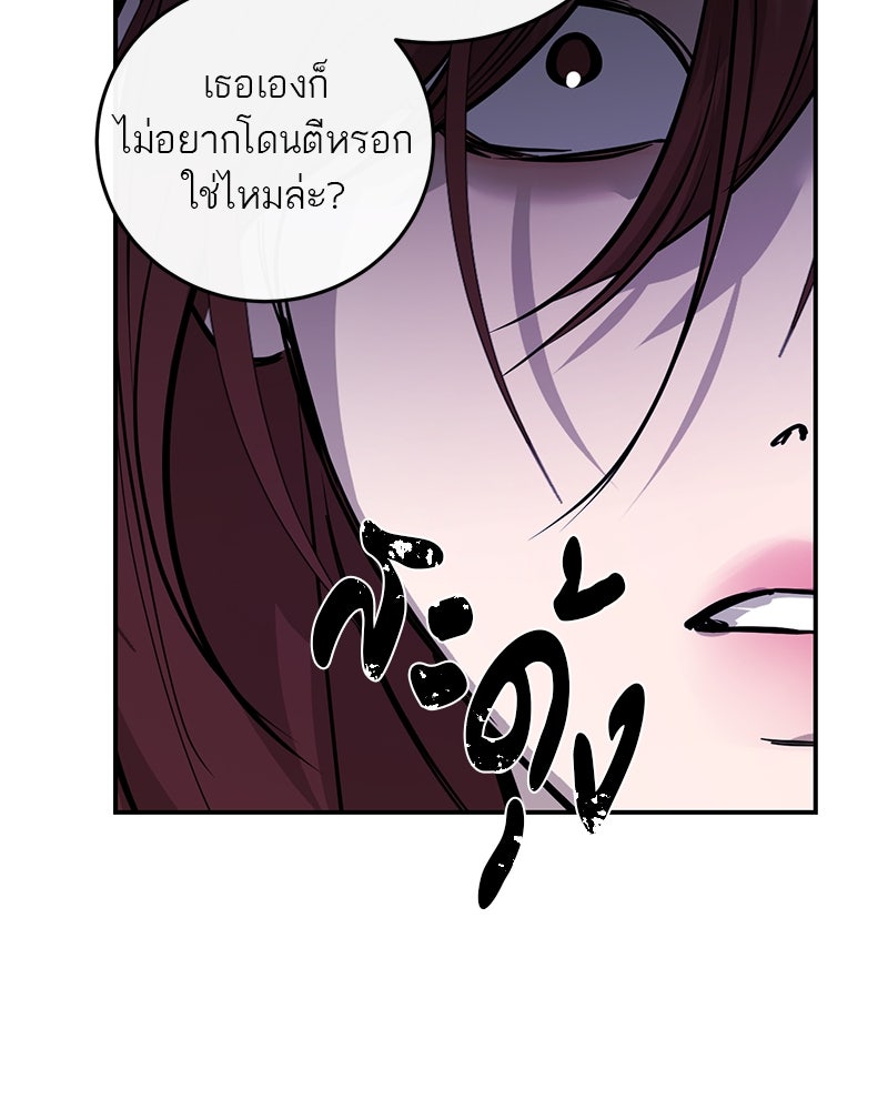 ตำนานเทพธิดาตกสวรรค์ - หน้า 72