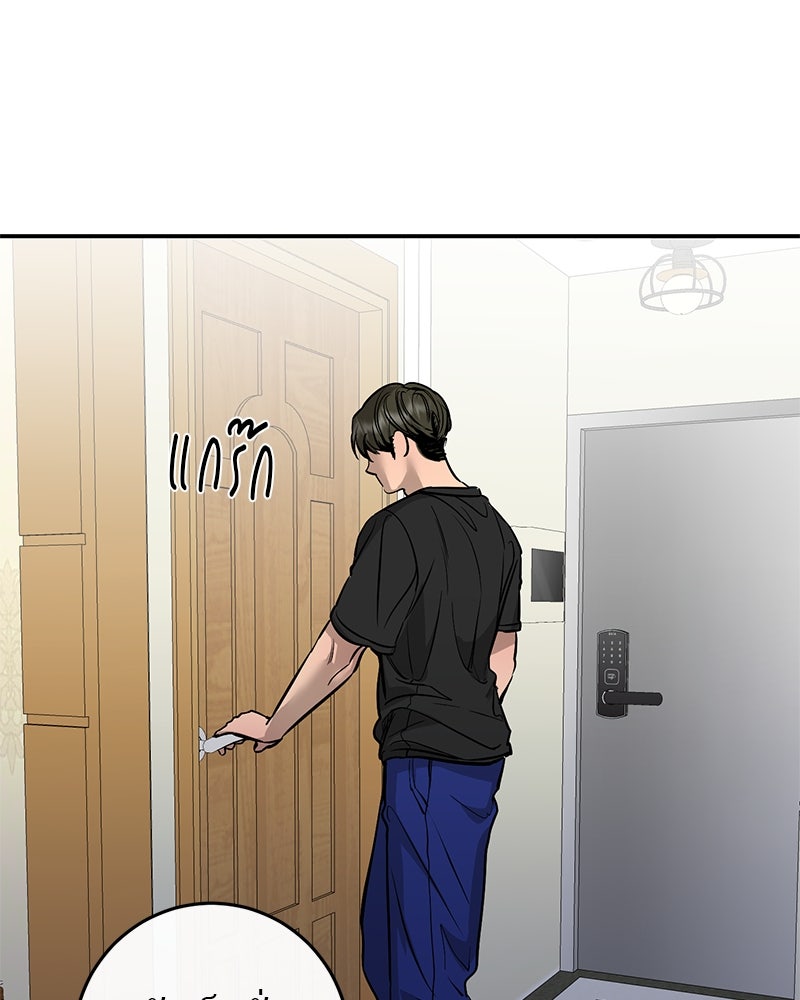 ตำนานเทพธิดาตกสวรรค์ - หน้า 75