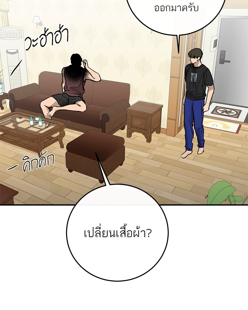 ตำนานเทพธิดาตกสวรรค์ - หน้า 77