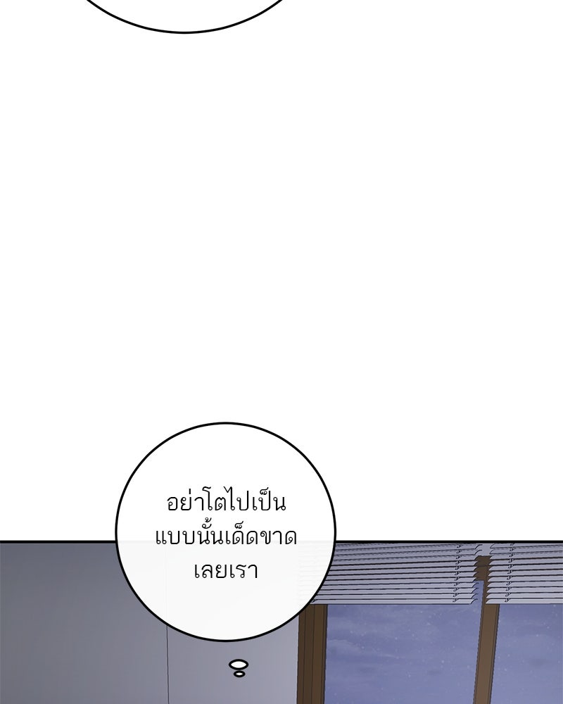 ตำนานเทพธิดาตกสวรรค์ - หน้า 89