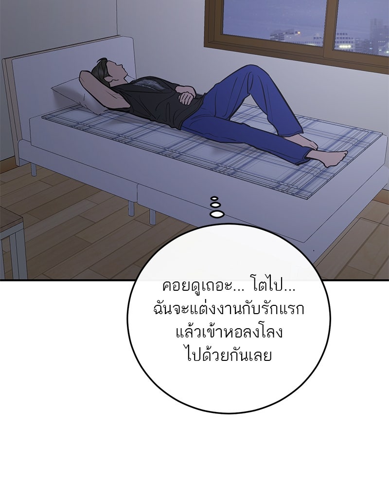 ตำนานเทพธิดาตกสวรรค์ - หน้า 90