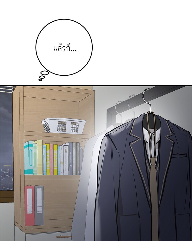 ตำนานเทพธิดาตกสวรรค์ - หน้า 91