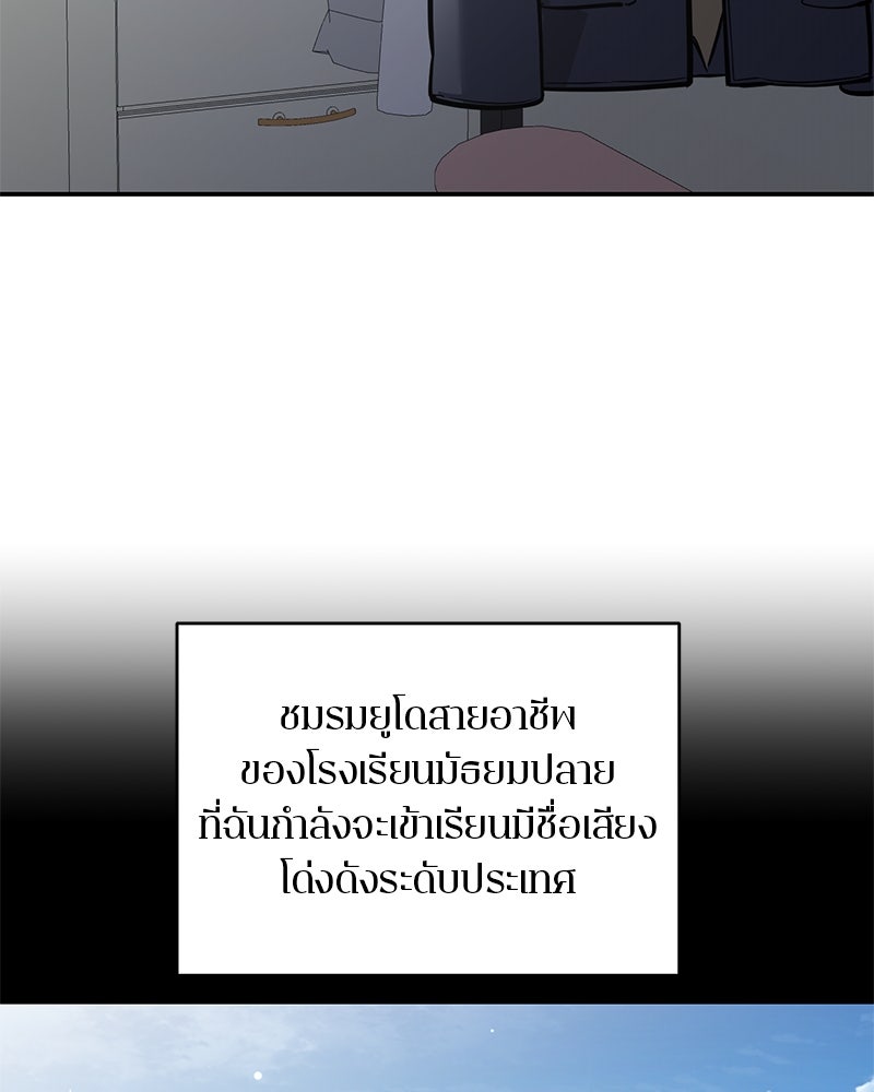 ตำนานเทพธิดาตกสวรรค์ - หน้า 92