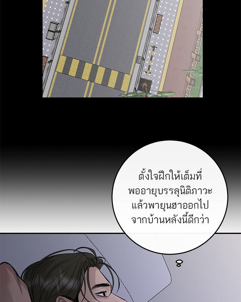 ตำนานเทพธิดาตกสวรรค์ - หน้า 95