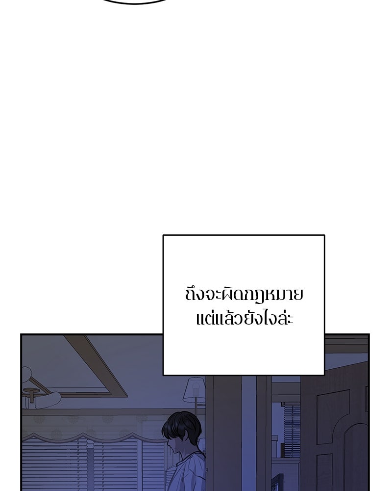ตำนานเทพธิดาตกสวรรค์ - หน้า 97