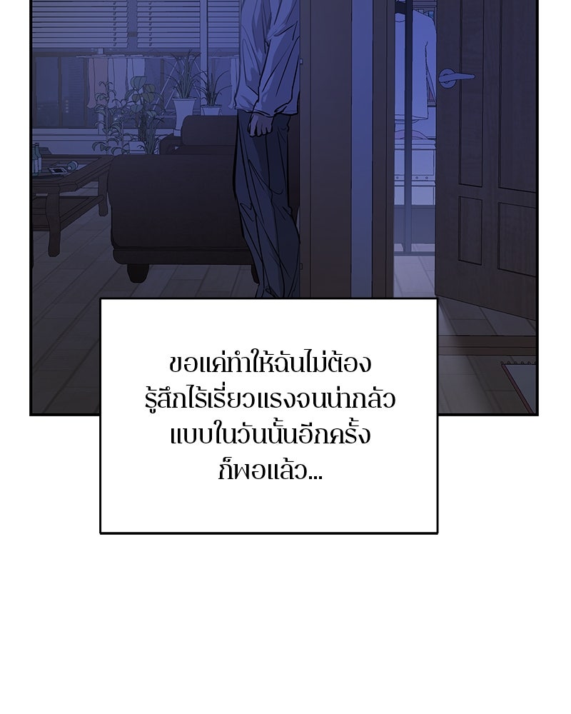 ตำนานเทพธิดาตกสวรรค์ - หน้า 98