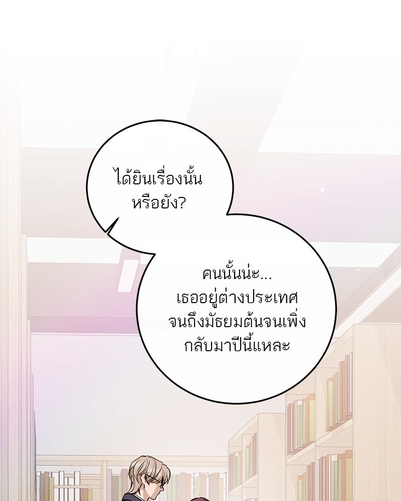 ตำนานเทพธิดาตกสวรรค์ - หน้า 1