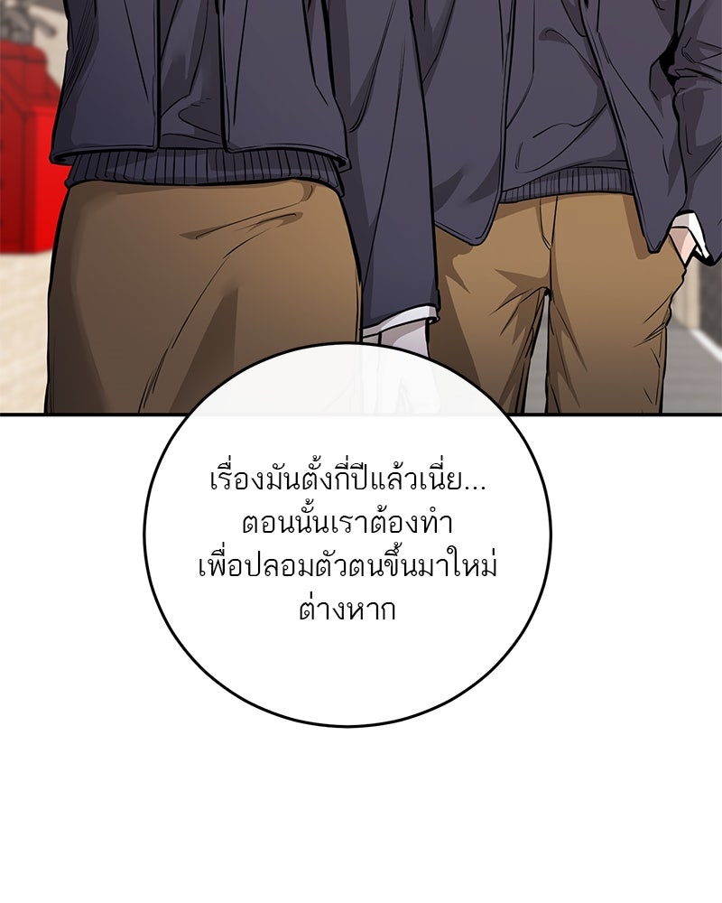 ตำนานเทพธิดาตกสวรรค์ - หน้า 10
