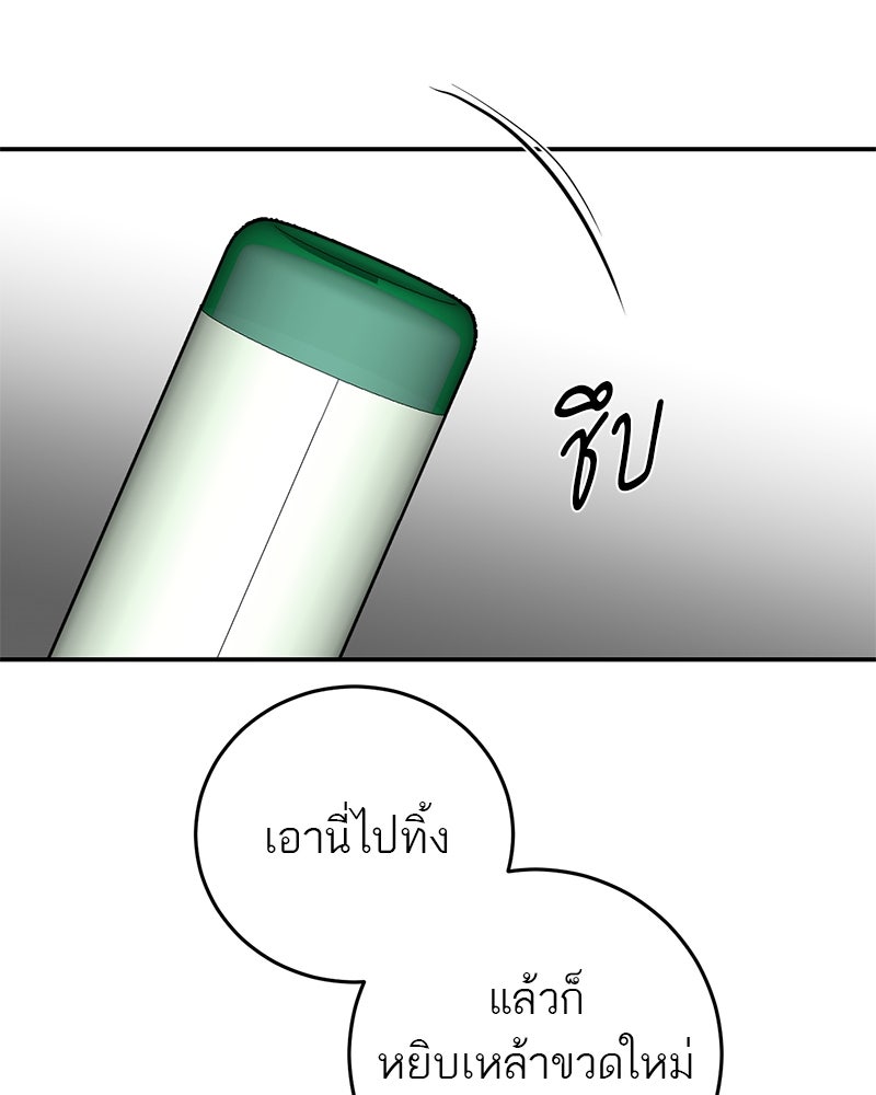 ตำนานเทพธิดาตกสวรรค์ - หน้า 100