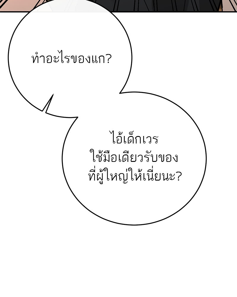 ตำนานเทพธิดาตกสวรรค์ - หน้า 104