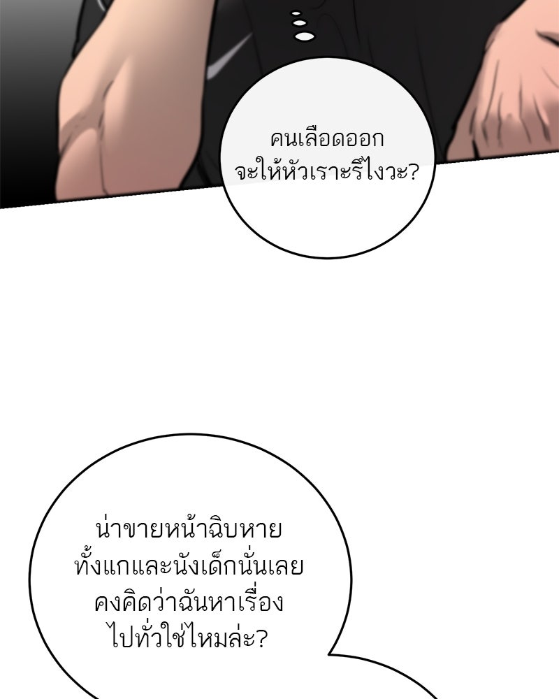 ตำนานเทพธิดาตกสวรรค์ - หน้า 108