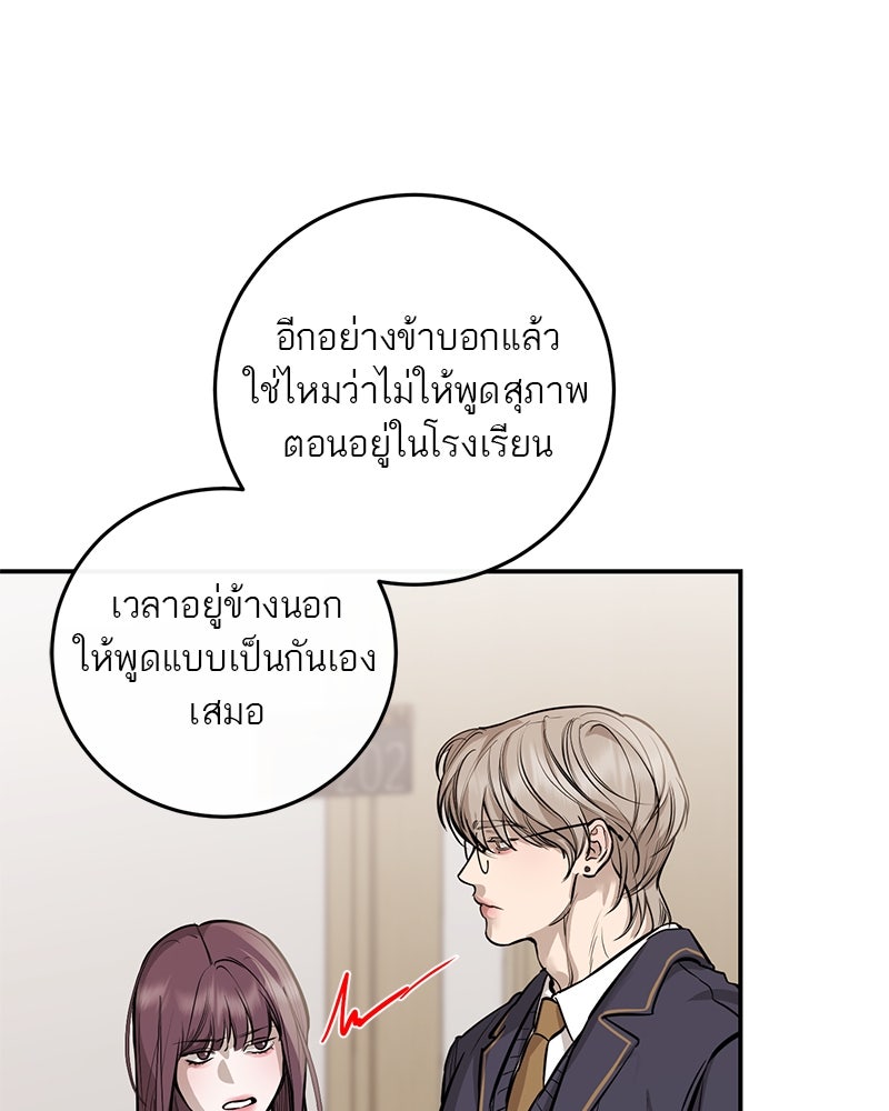 ตำนานเทพธิดาตกสวรรค์ - หน้า 11