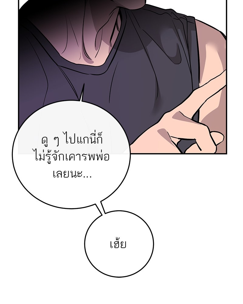 ตำนานเทพธิดาตกสวรรค์ - หน้า 110