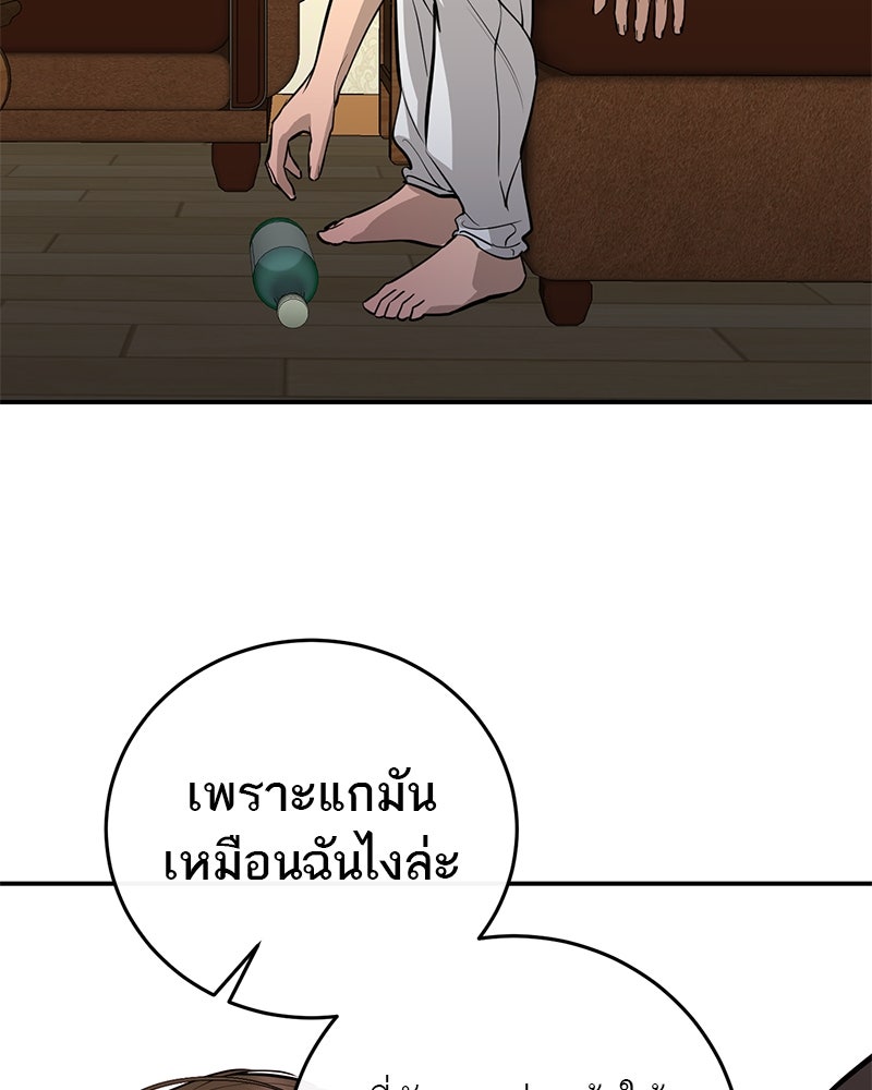 ตำนานเทพธิดาตกสวรรค์ - หน้า 112