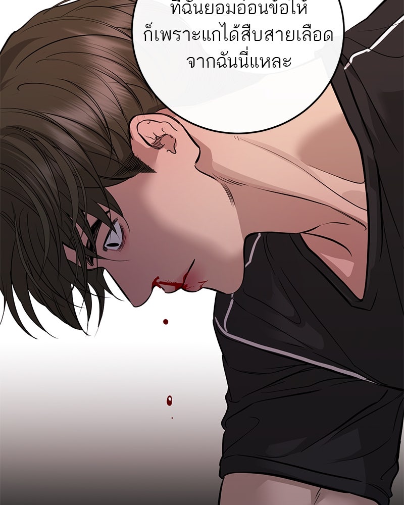 ตำนานเทพธิดาตกสวรรค์ - หน้า 113