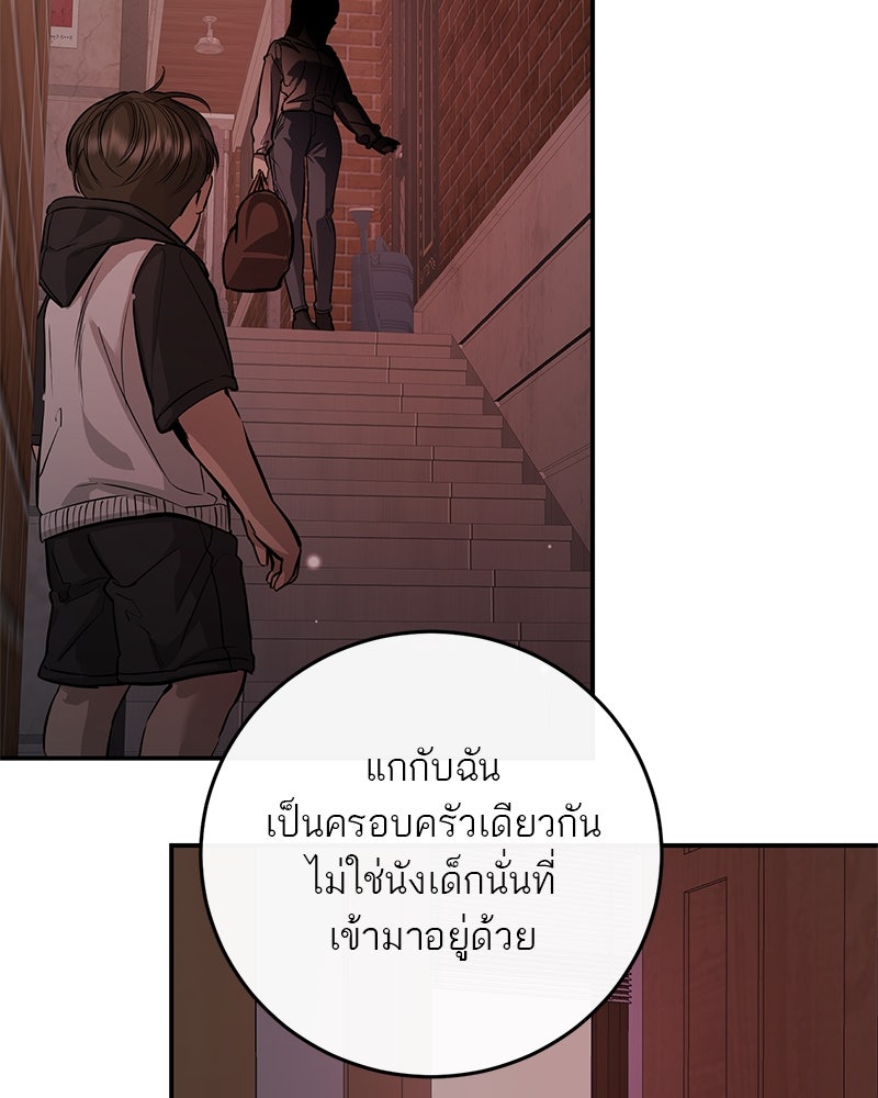 ตำนานเทพธิดาตกสวรรค์ - หน้า 115