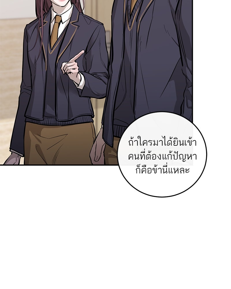 ตำนานเทพธิดาตกสวรรค์ - หน้า 12