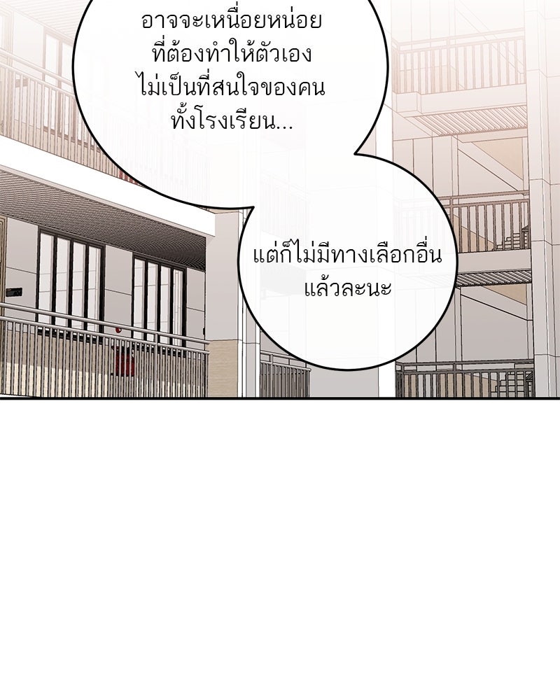 ตำนานเทพธิดาตกสวรรค์ - หน้า 17