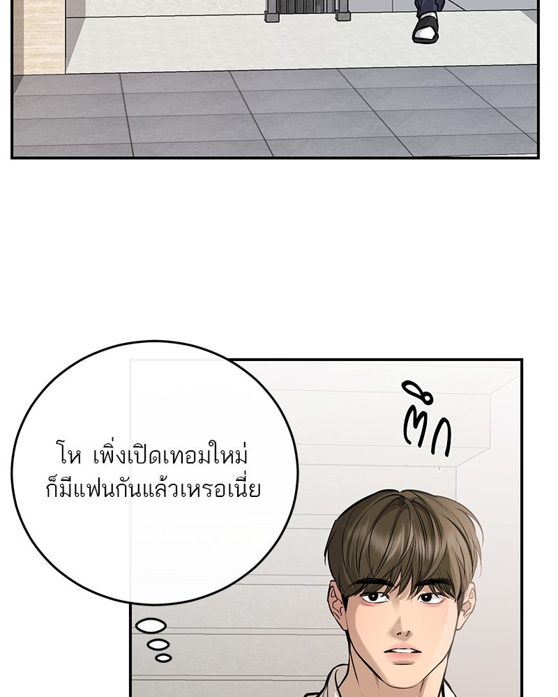ตำนานเทพธิดาตกสวรรค์ - หน้า 19