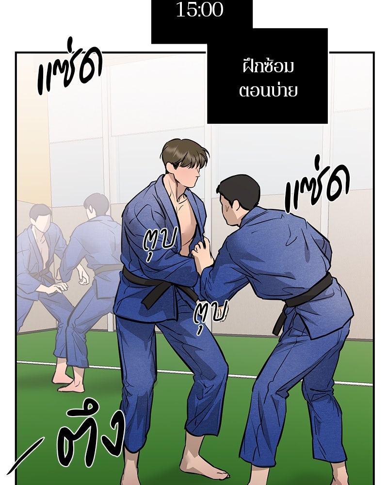 ตำนานเทพธิดาตกสวรรค์ - หน้า 28