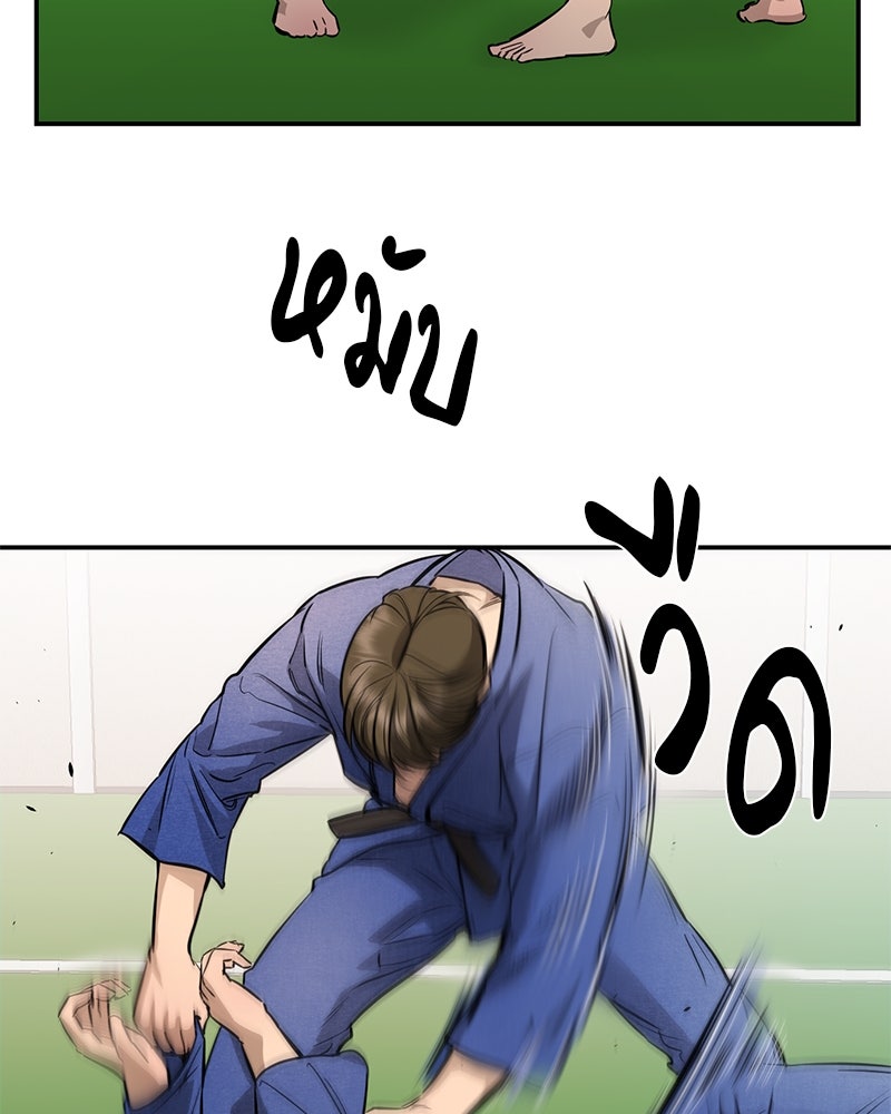 ตำนานเทพธิดาตกสวรรค์ - หน้า 29