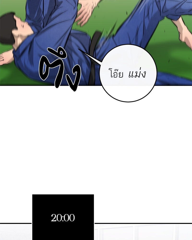 ตำนานเทพธิดาตกสวรรค์ - หน้า 30