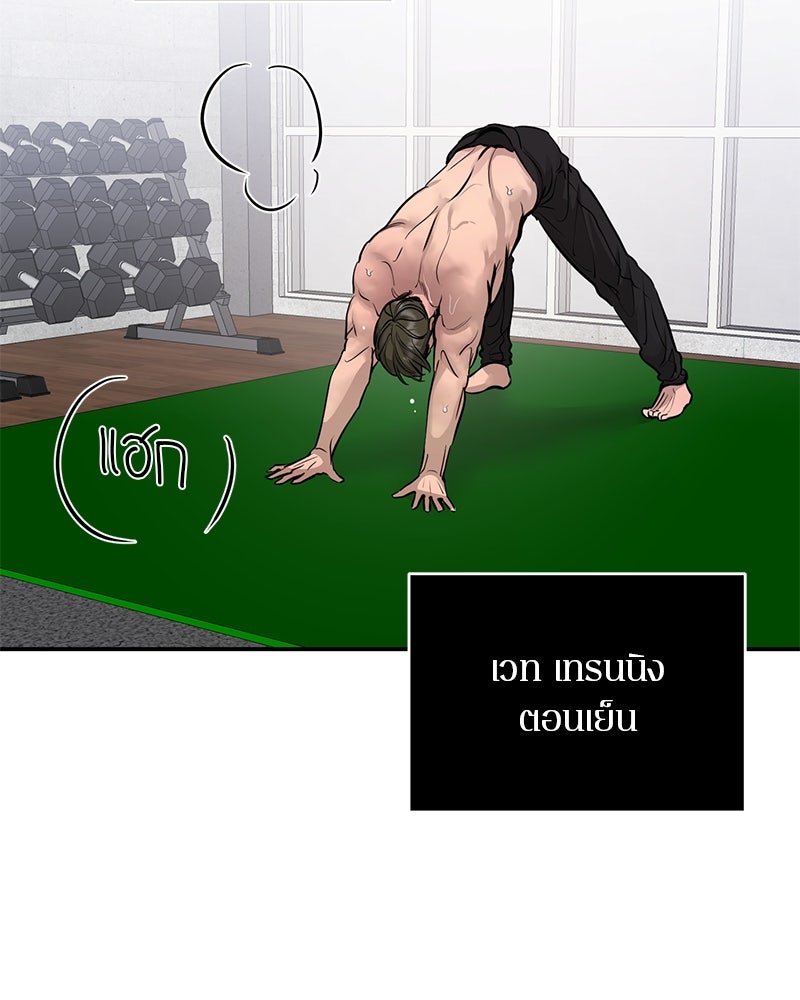 ตำนานเทพธิดาตกสวรรค์ - หน้า 31