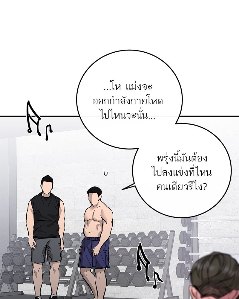ตำนานเทพธิดาตกสวรรค์ - หน้า 33