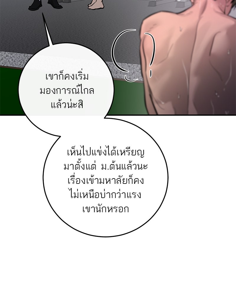 ตำนานเทพธิดาตกสวรรค์ - หน้า 34