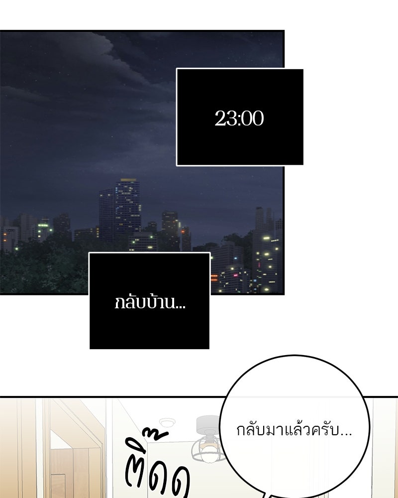 ตำนานเทพธิดาตกสวรรค์ - หน้า 40