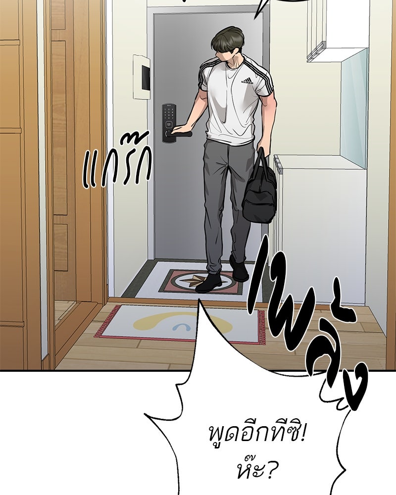 ตำนานเทพธิดาตกสวรรค์ - หน้า 41