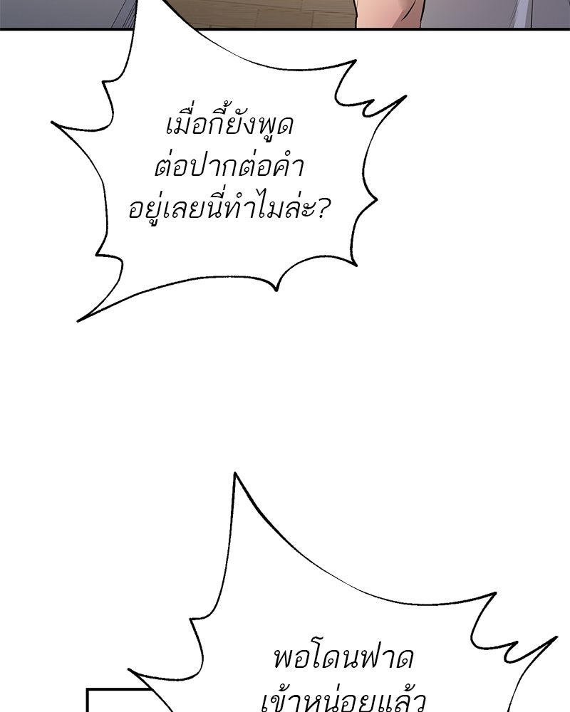 ตำนานเทพธิดาตกสวรรค์ - หน้า 43