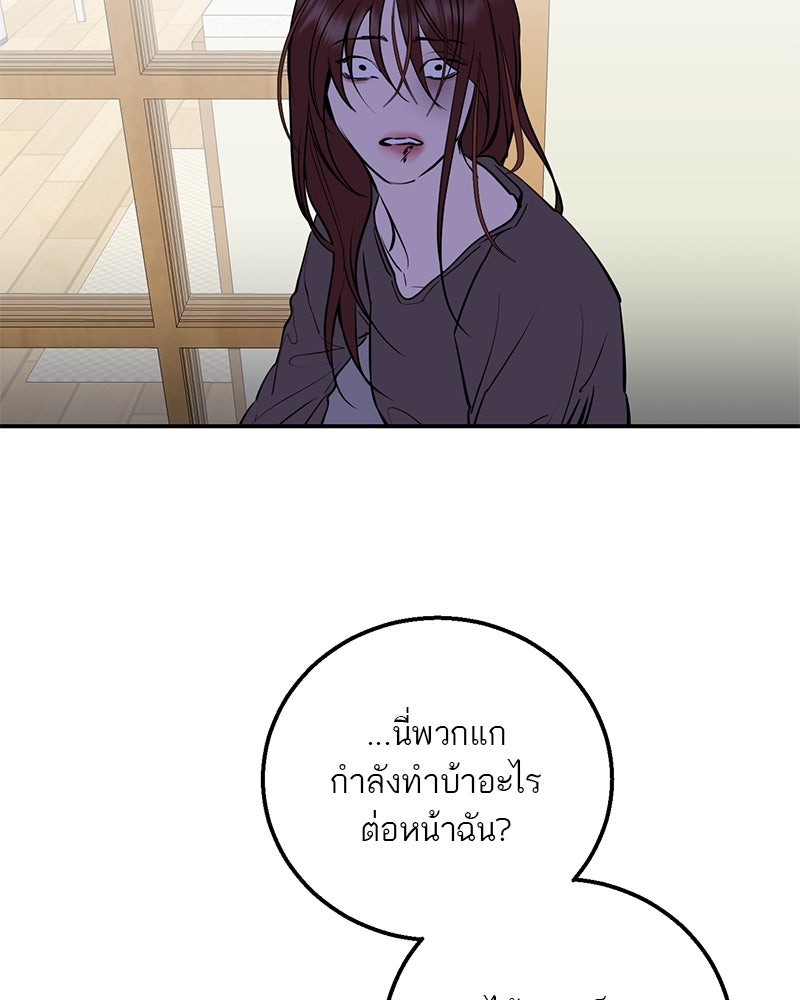 ตำนานเทพธิดาตกสวรรค์ - หน้า 53