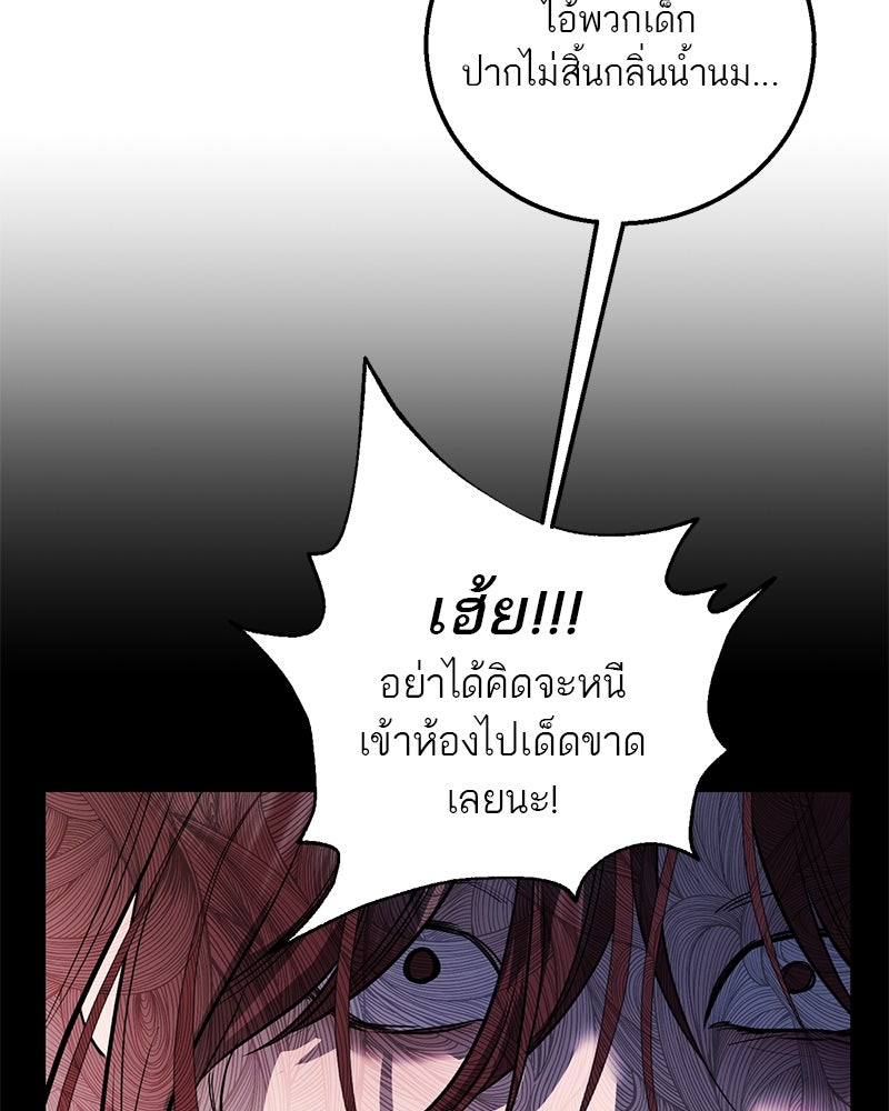ตำนานเทพธิดาตกสวรรค์ - หน้า 54